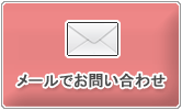 メルセデスベンツ中古車情報 メルセデスベンツ Eクラス についての問合せはこちらから メルセデスベンツ中古車情報 メルセデスベンツ Eクラス についての問合せはこちらから