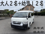 ハイエース