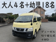 NV350キャラバン