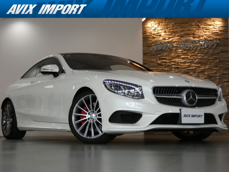メルセデスベンツ Sクラス S550 Coupe AMGﾗｲﾝ ﾚｻﾞｰEXC-PKG ｽﾜﾛﾌｽｷｰｸﾘｽﾀﾙPKG ﾊﾟﾉﾗﾐｯｸR ﾌﾞﾗｳﾝ革 ｼｰﾄﾋｰﾀｰ＆ﾍﾞﾝﾁﾚｰﾀｰ 純正ﾅﾋﾞ Burmesterｻｳﾝﾄﾞ 全周ｶﾒﾗ＆PTS HUD＆ﾅｲﾄﾋﾞｭｰ＆ﾚｰﾀﾞｰｾｰﾌﾃｨPKG MBC＆9速AT搭載 赤ｷｬﾘﾊﾟｰ 純正20ｲﾝﾁAW 禁煙