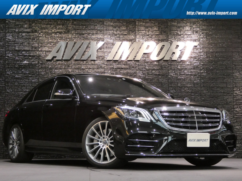 メルセデスベンツ Sクラス S450ｴｸｽｸﾙｰｼﾌﾞｽﾎﾟｰﾂﾘﾐﾃｯﾄﾞ/特別仕様車/ ﾚｰﾀﾞｰｾｰﾌﾃｨPKG/ ﾊﾟﾉﾗﾏSR/ 黒革 /Burmester/ 純正HDDﾅﾋﾞ/地ﾃﾞｼﾞ/360°ｶﾒﾗ/ 純正20AW/ 禁煙 /正規ﾃﾞｨｰﾗｰ車