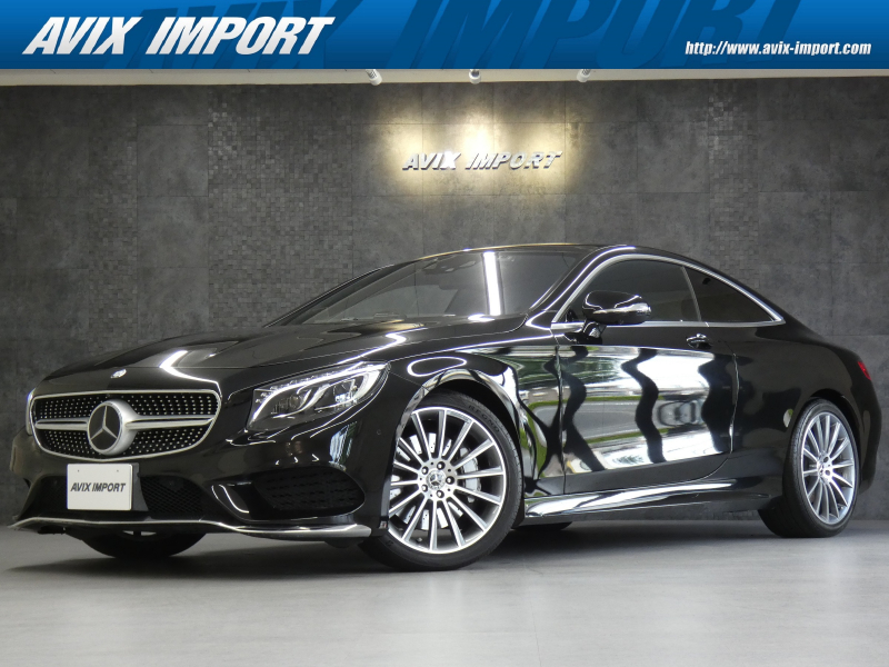 メルセデスベンツ Sクラス S550ｸｰﾍﾟ AMGﾗｲﾝ ﾚｻﾞｰEXCPKG 黒革 ﾊﾟﾉﾗﾏR MBC RSP ﾃﾞｨｽﾄﾛ HUD 全周ｶﾒﾗ 前席M付Pｼｰﾄ&ｼｰﾄﾋｰﾀｰ&ﾍﾞﾝﾁﾚｰﾀｰ&ﾏｯｻｰｼﾞ 純正HDDﾅﾋﾞ TV FMAMﾗｼﾞｵ Bluetooth&ｵｰﾃﾞｨｵ LEDﾍｯﾄﾞﾗｲﾄ Pﾄﾗﾝｸ ETC AMGﾏﾙﾁｽﾎﾟｰｸ20AW