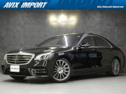 中古車・新車 入荷速報 メルセデスベンツ Sクラス
