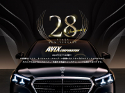 中古車・新車 入荷速報 メルセデスベンツ Sクラス