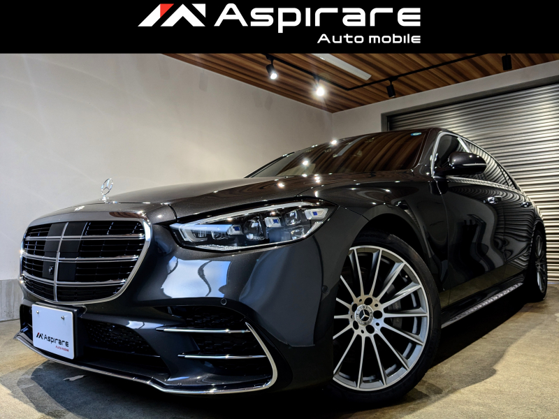 メルセデスベンツ Sクラス S580 4マチック ロング AMGライン　レザーエクスクルーシブパッケージ　ベーシックパッケージ　ブラウンナッパレザー　3Dコックピット　ARヘッドアップディスプレイ　パノラマサンルーフ　前後シートベンチレーション