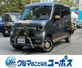 N-VAN