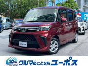 ルーミー