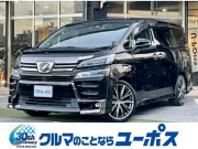 ヴェルファイア