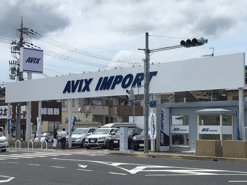 AVIX IMPORT 宝塚